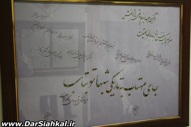namayeshgah_khoshnevisi_dar_siahkal (9)