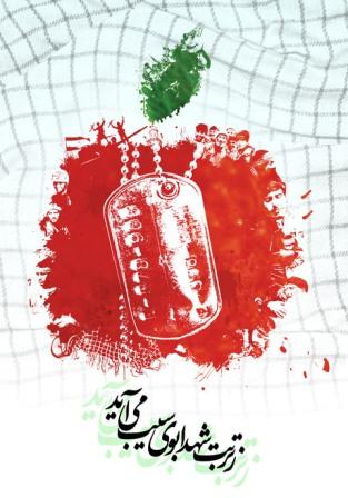 یادواره ۷شهید بزرگوار روستای لور برگزار می شود