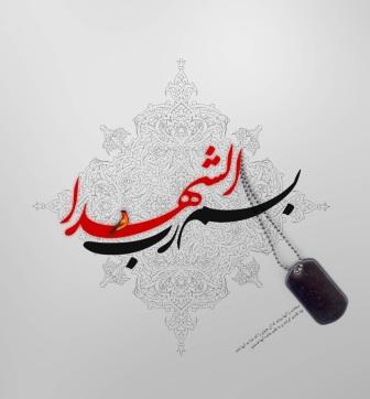 یادواره ۹ شهید گلگون کفن دیلمان و اسپیلی برگزار می شود