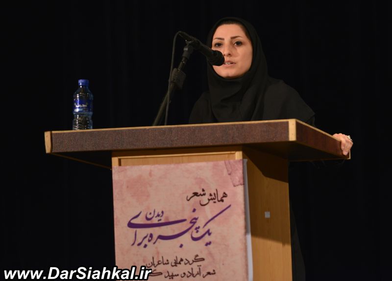 sher_hamayesh_dar_siahkal (10)