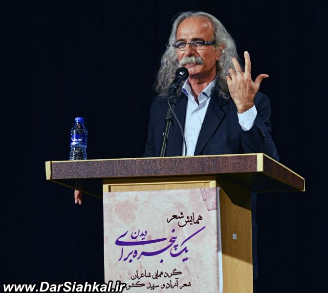 sher_hamayesh_dar_siahkal (2)