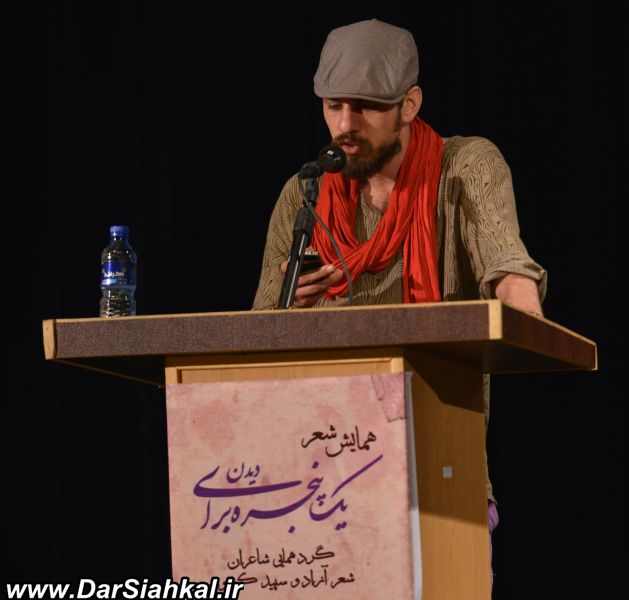 sher_hamayesh_dar_siahkal (20)