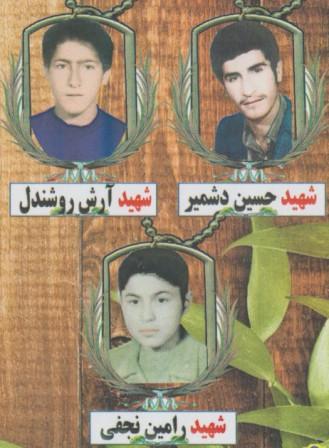 یادواره شهدای دانش آموز شهرستان سیاهکل برگزار می شود