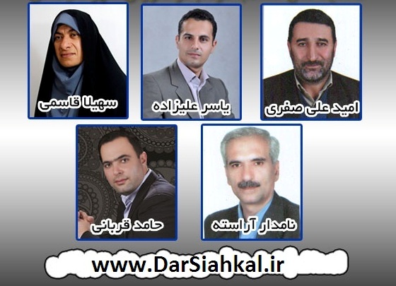 shora-shahr-siahkal-1