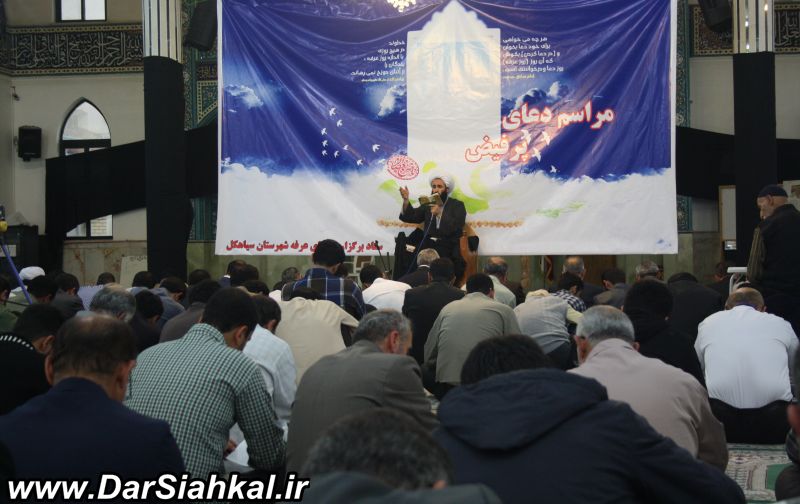 doa_arafe_dar_siahkal (1)