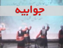 جوابیه رئیس دانشگاه پیام نور لنگرود در خصوص خبر «رقص و پایکوبی در این دانشگاه»+سند