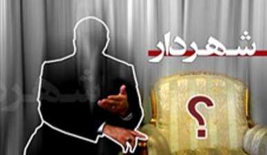 کاندیدای انتخابات مجلس نهم لاهیجان و سیاهکل جدی ترین گزینه شهرداری کلانشهر رشت