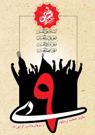 مراسم بزرگداشت حماسه ۹دی در سیاهکل برگزار می شود