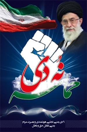 بیانیه کمیته مردمی بزرگداشت حماسه ۹دی سیاهکل+متن کامل