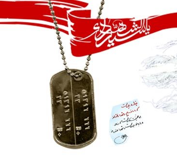 یادواره ۱۷ شهید والامقام پایگاه نیروی مقاومت ولی عصر(عج) لشکریان برگزار می شود+پوستر