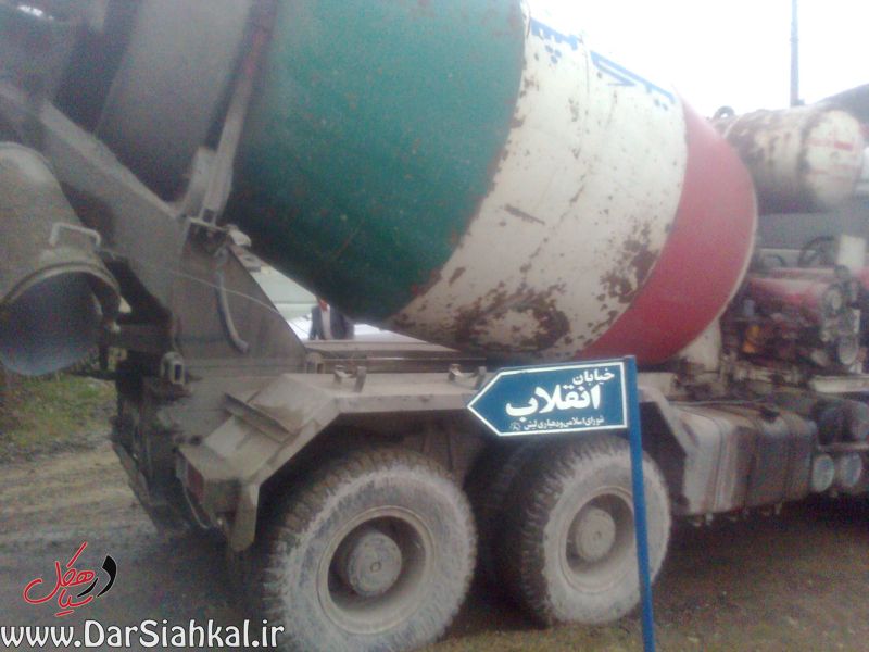 lish_dar_siahkal (11)