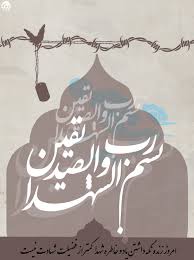 یادواره ۹ شهید سرافراز روستای مالفجان سیاهکل برگزار می شود