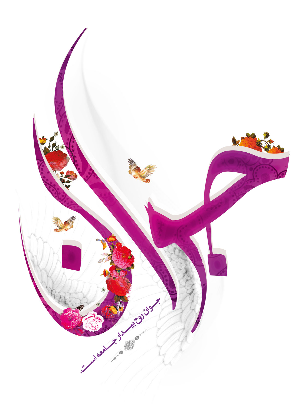جشن روز جوان درسیاهکل برگزار می شود