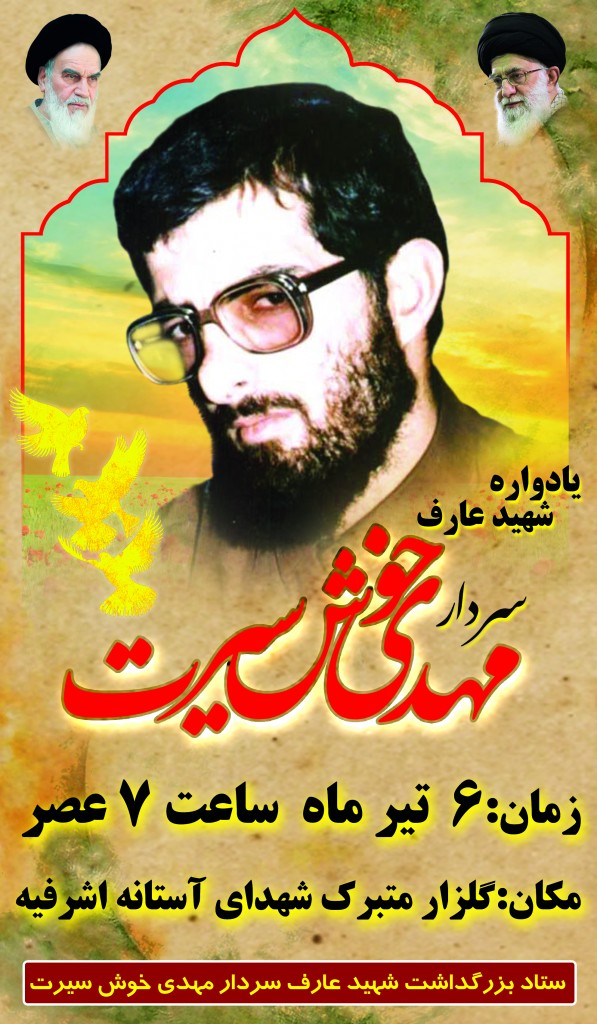 ۲۸مین-یادواره