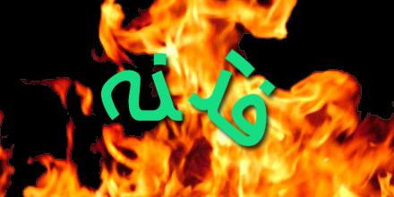 مسیر فتنه از ۱۹ رمضان سال ۴۰ هجری تا امروز