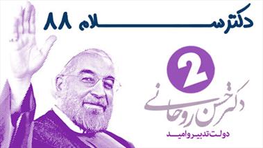 فیلم طنز/ دکتر سلام ۸۸