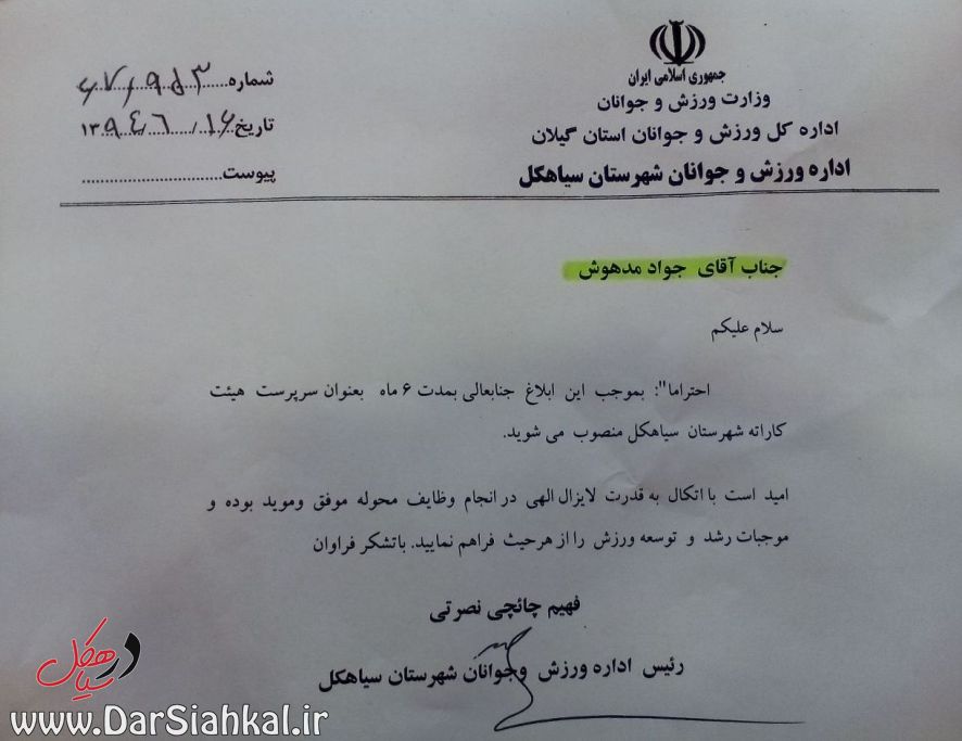 karateh_dar_siahkal (2)