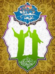 ﻣﺮاﺳﻢ ﺷﺐ ﻋﻴﺪ ﺳﻌﻴﺪ ﻏﺪﻳﺮ ﺩﺭ ﻣﺴﺠﺪ ﺟﺎﻣﻊ  ﺳﻴﺎﻫﻜﻞ ﺑﺮﮔﺰاﺭ می شود