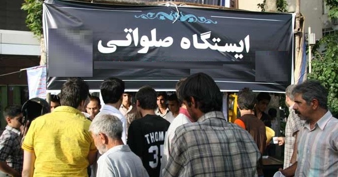 شرایط و مقررات برپایی ایستگاه های صلواتی در سیاهکل