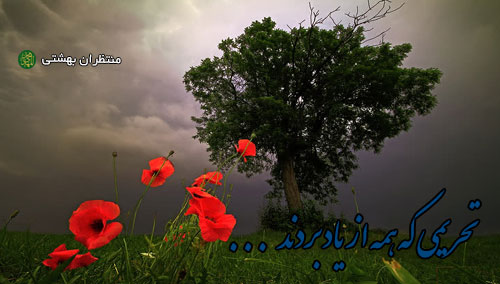 تحریمی-که-همه-از-یاد-بردند