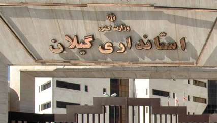 تغییرات در چهار فرمانداری گیلان اجرایی می شود/ نجفی استاندار گیلان باقی می ماند