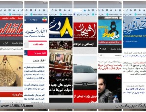 رتبه بندی تمام سایت های خبری گیلان با ترازوی الکسا+عکس