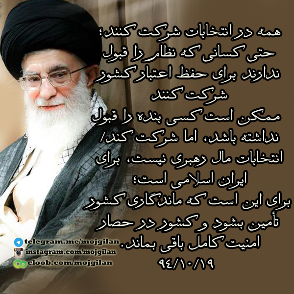 درست انتخاب کنیم/ همه در انتخابات شرکت کنند