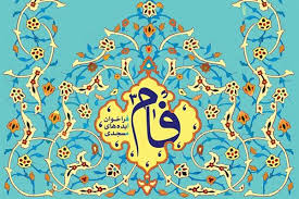 سومین فراخوان ایده های مسجدی(فام ٣) اعلام شد