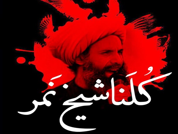 تجمع اعتراضی مردم بصیر سیاهکل نسبت به جنایات رژیم پلید آل سعود