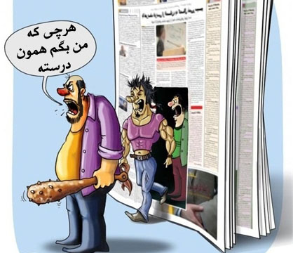 کاریکاتور روز