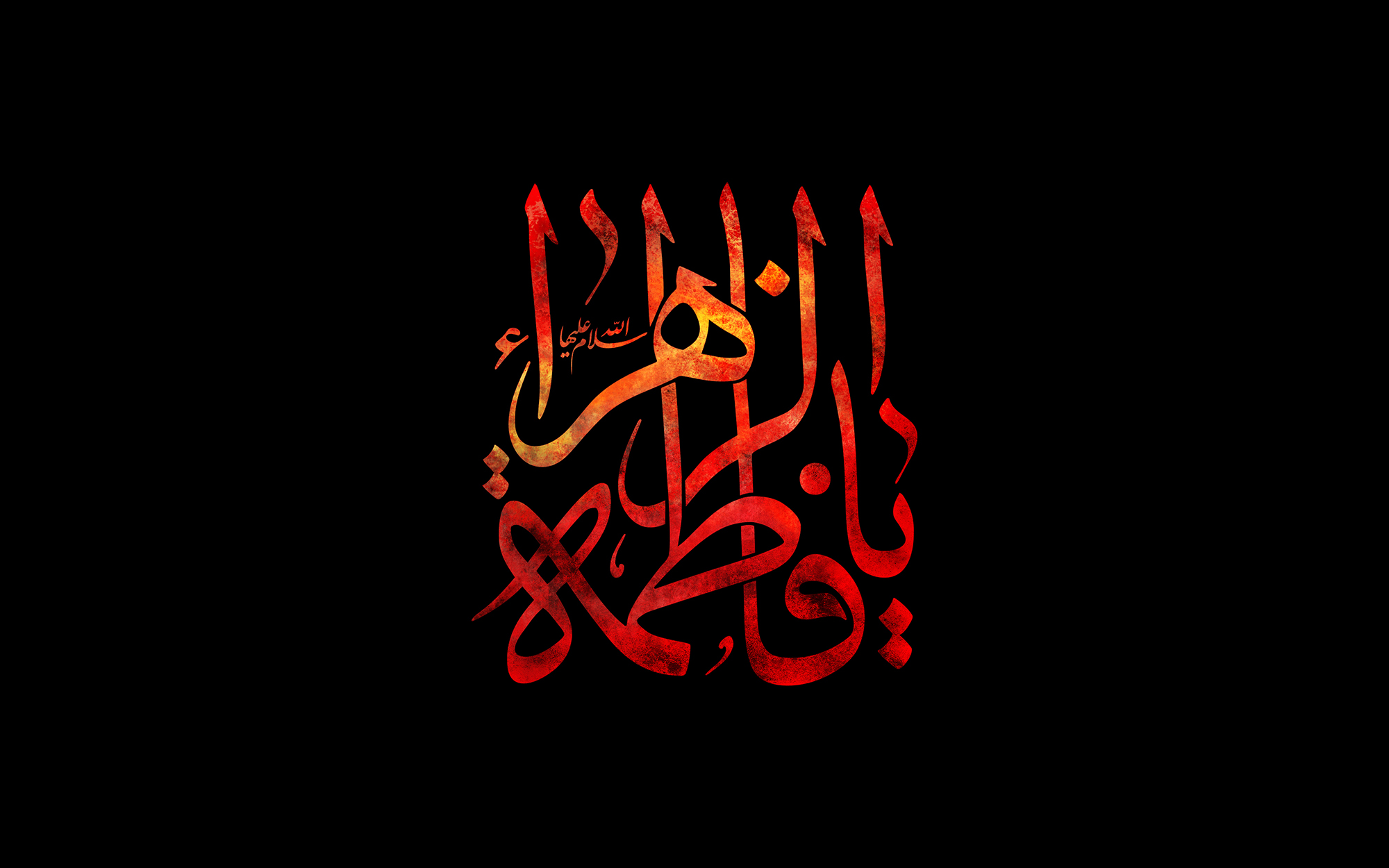مراسم ویژه دهه دوم فاطمیه در خرارود برگزار می شود