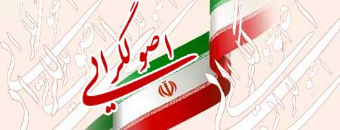 موج انصراف کاندیداها به نفع لیست ائتلاف اصولگرایان گیلان/ یک کاندیدای حوزه انتخابیه فومن و شفت انصراف داد