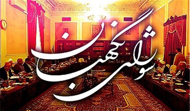 شورای نگهبان صحت انتخابات در حوزه انتخابیه لاهیجان و سیاهکل را تأیید کرد