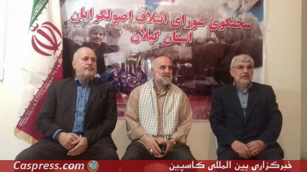 حمایت نمایندگان تالش و انزلی از لیست ائتلاف اصولگرایان گیلان+ تصاویر