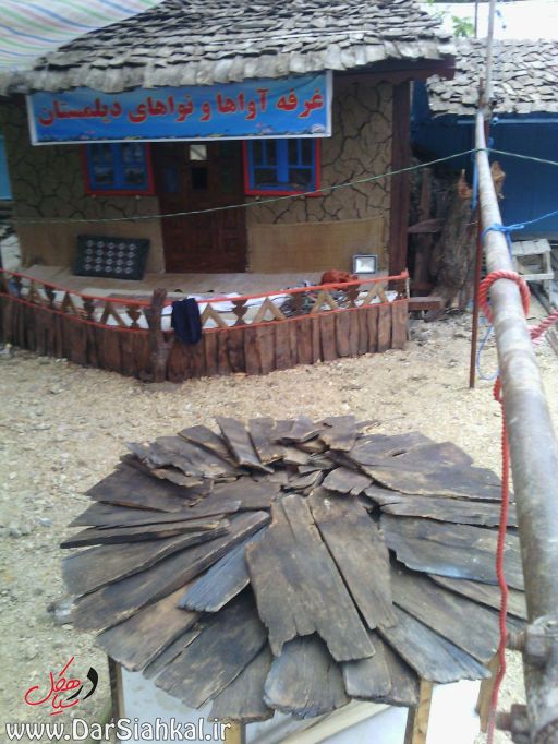 دیلمستان (۱۲)