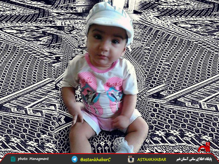 مهلای ۱۴ ماهه قربانی یک اشتباه؛ به همین سادگی …!!!