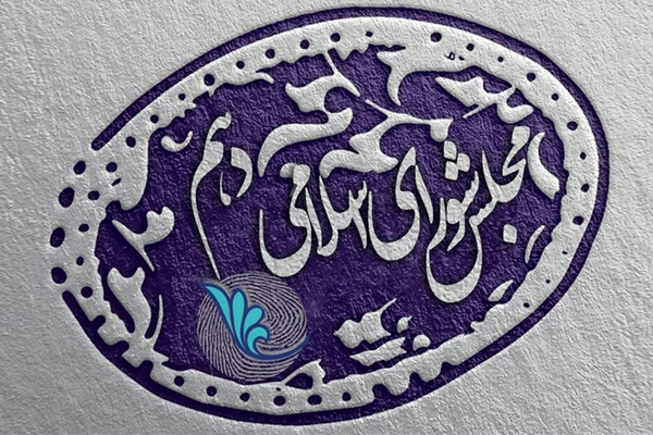 کدام نماینده گیلان عضو فراکسیون امید مجلس شد؟