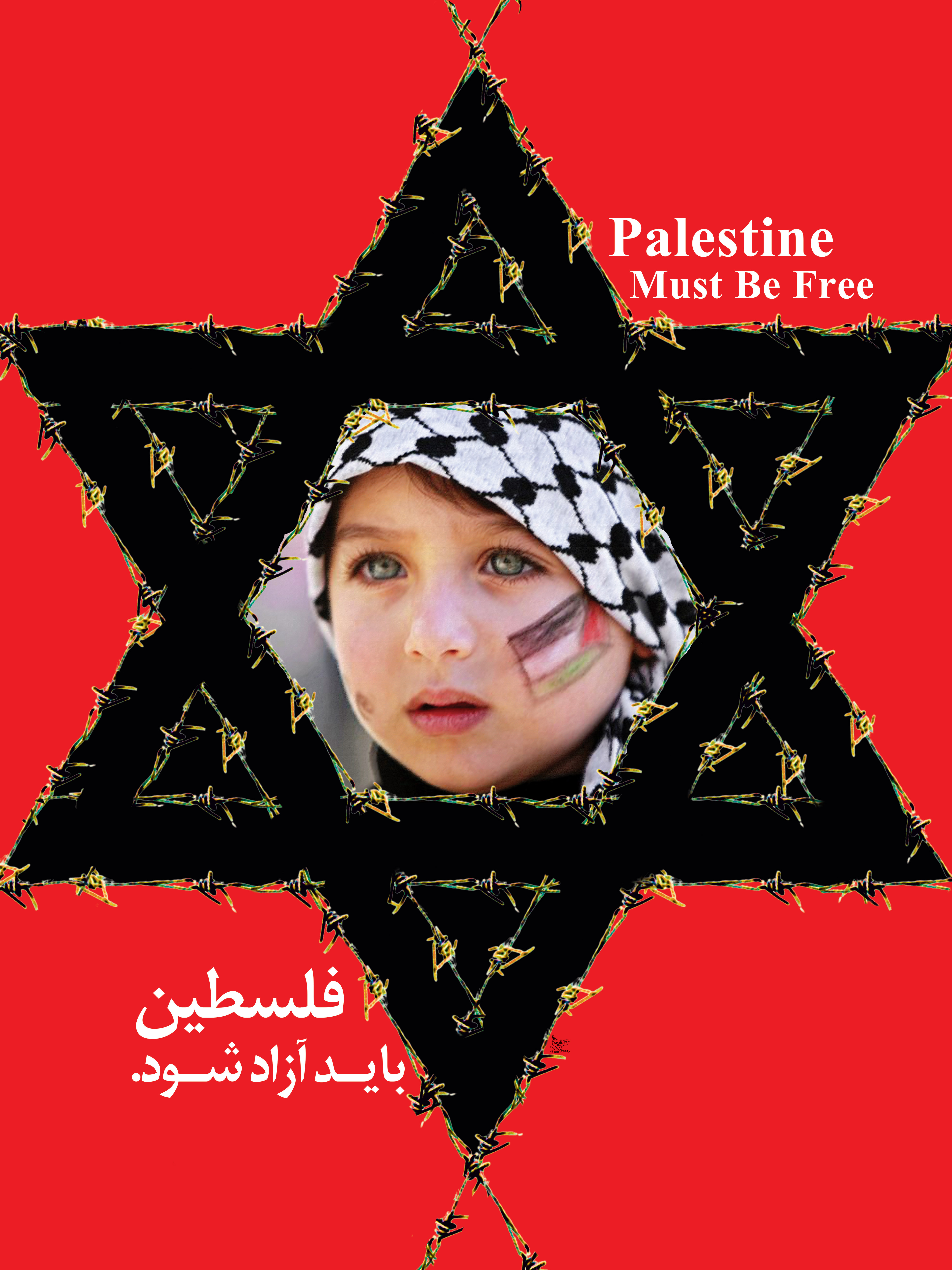 و قدس در همین نزدیکی ماست