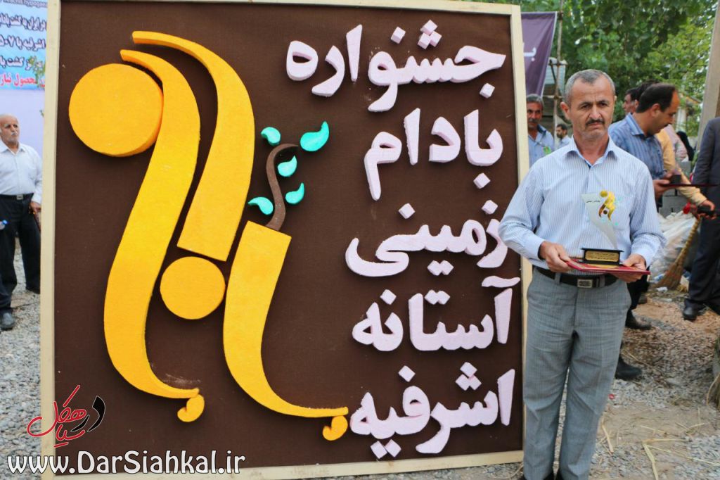 %d8%ac%d8%b4%d9%86%d9%88%d8%a7%d8%b1%d9%87-%d8%a8%d8%a7%d8%af%d8%a7%d9%85-%d8%a2%d8%b3%d8%aa%d8%a7%d9%86%d9%87-52