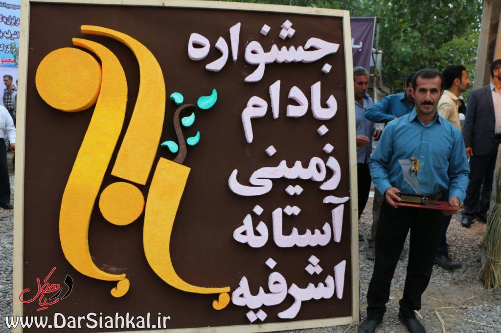 %d8%ac%d8%b4%d9%86%d9%88%d8%a7%d8%b1%d9%87-%d8%a8%d8%a7%d8%af%d8%a7%d9%85-%d8%a2%d8%b3%d8%aa%d8%a7%d9%86%d9%87-54