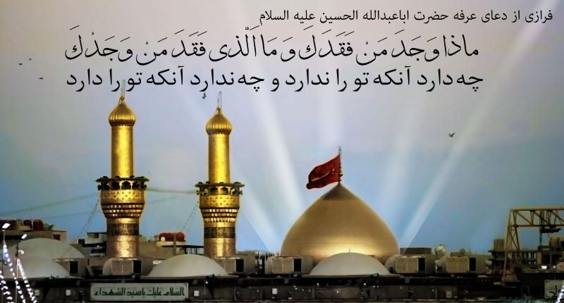 مراسم دعای عرفه به یاد شهدای منا در سیاهکل برگزار می‌شود