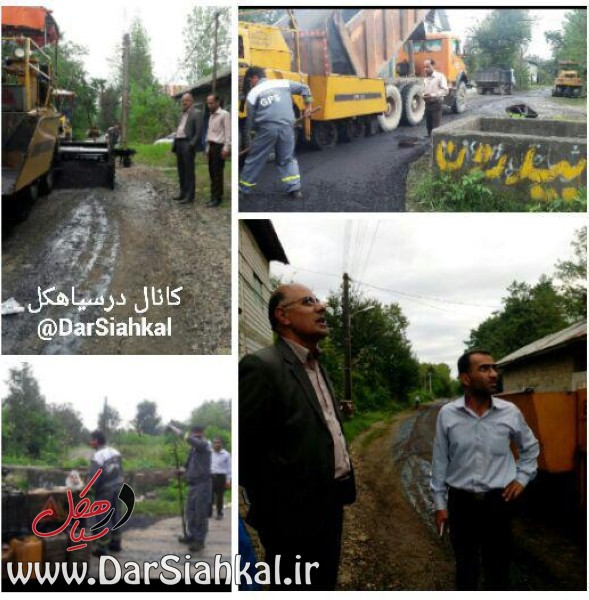 آغاز عملیات روکش آسفالت محور راه سیاهکل به مالفجان