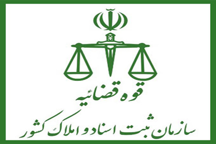 صاحبان شرکت ها و کسب و کار سیاهکل برای پلمپ دفاتر تجاری خود اقدام کنند