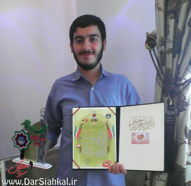 نماینده سیاهکل مقام اول مسابقات قرآنی کمیته امداد گیلان را کسب کرد