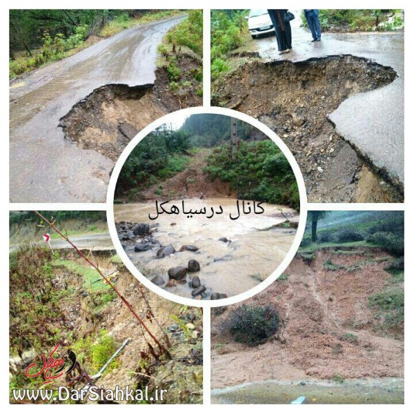 باران شدید راه ارتباطی پنج روستا در سیاهکل را قطع کرد+تصاویر