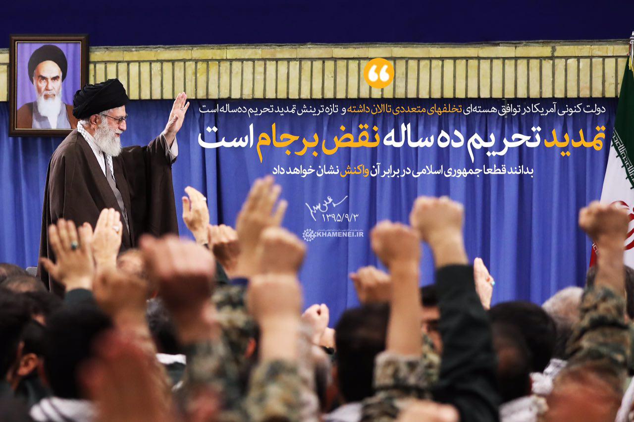 اجرای تحریم ۱۰ ساله نقض برجام است/ قطعاً جمهوری اسلامی واکنش نشان خواهد داد