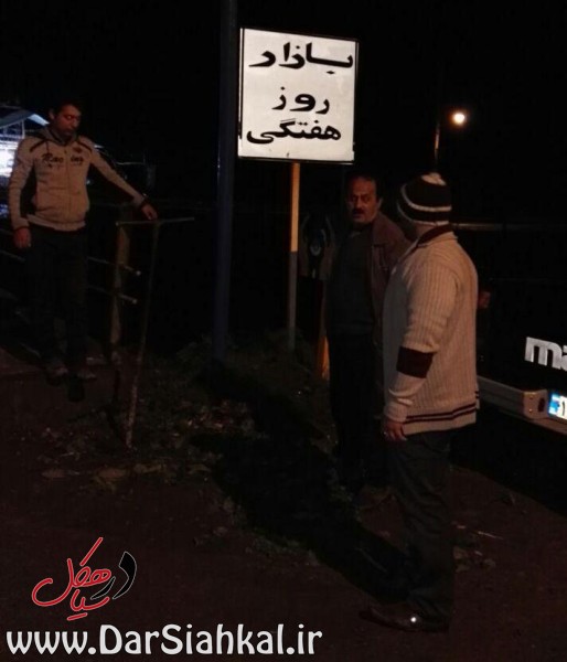 %d8%a2%d8%a8-%d8%af%d8%b1-%d8%b3%db%8c%d8%a7%d9%87%da%a9%d9%84-2