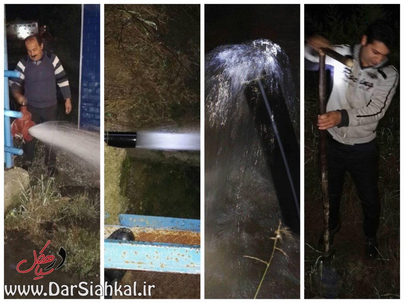 پاسخ مثبت مسئولین آبفا به درخواست مخاطبین کانال درسیاهکل/ تلاش شبانه روزی برای رفع مشکل+گزارش تصویری