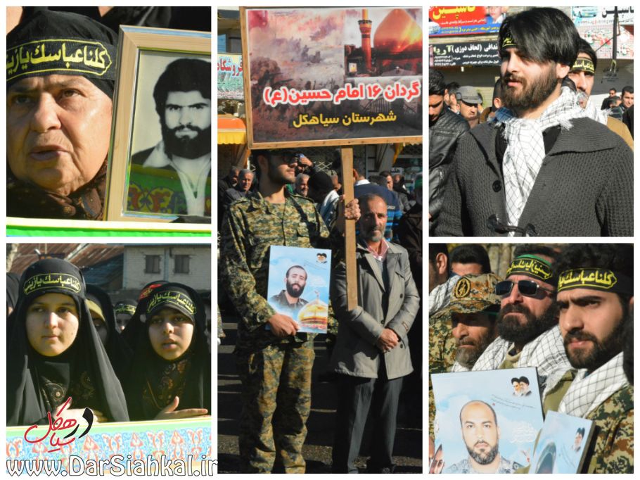 اجتماع بزرگ بسیج «مدافعان حرم» در سیاهکل برگزار شد+گزارش تصویری