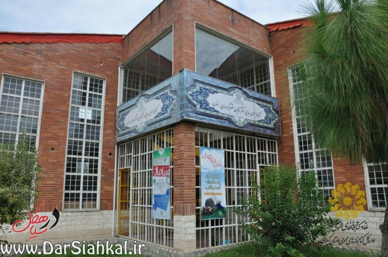 مسابقه «من کتاب و کتابخانه را دوست دارم» درسیاهکل برگزار می شود